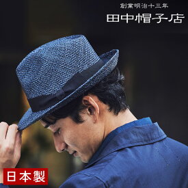 田中帽子店 Roy ロイ バオ草 中折れハット 麦わら帽子 ストローハット 58cm メンズ uk-h116
