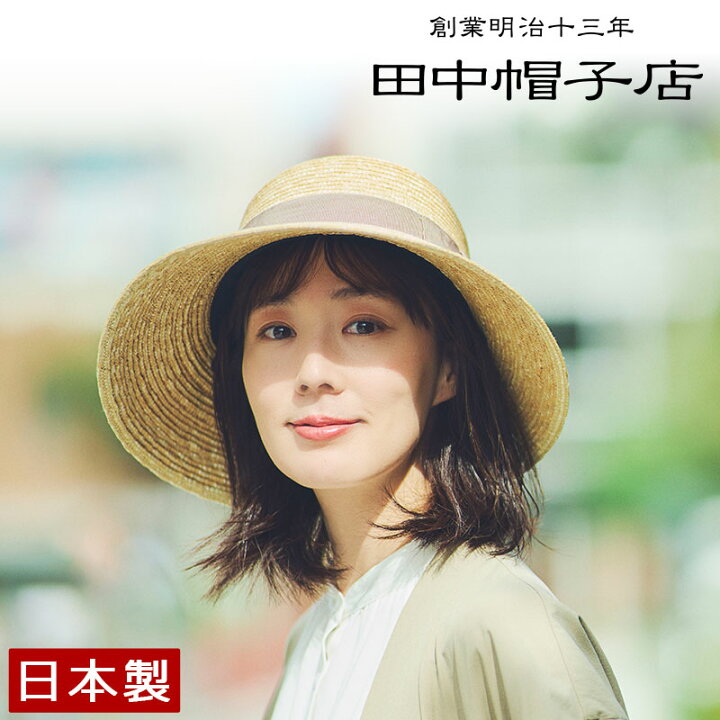 楽天市場】田中帽子店 Stella ステラ 麦わら つば長 女優帽 レディース 