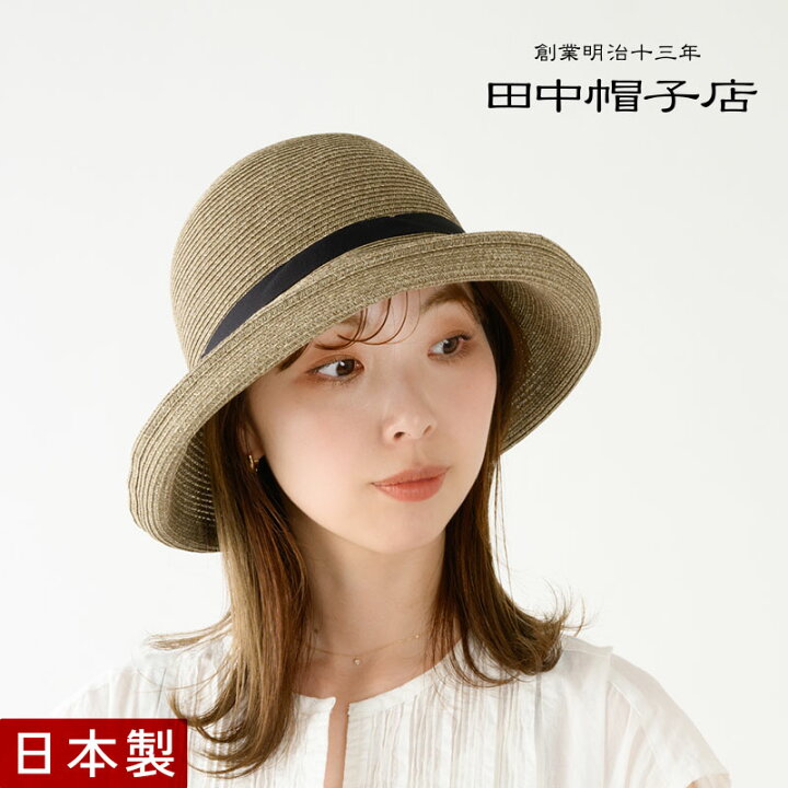楽天市場】田中帽子店 Alena アレナ 麻調ブレード・ペーパー 2WAY 