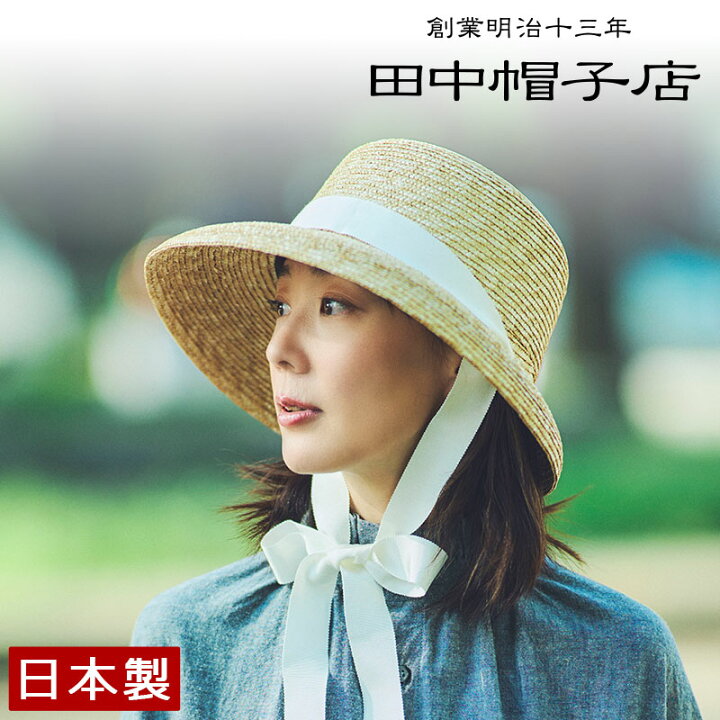 楽天市場】田中帽子店 Bianka ビアンカ 麦わら ロングリボン 