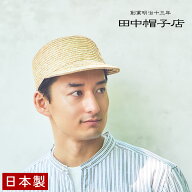 田中帽子店 Orel オレル 麦わら キャップ 帽子 麦わら帽子 ストローハット 57.5cm 59cm レディース uk-h151