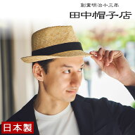 帽子 麦わら メンズ レディース ukh005 田中帽子店 Noah（ノア）中折れ麦わら帽子 ストローハット 中折れ…
