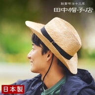 麦わら 帽子 メンズ uk-h110 田中帽子店 Alek（アレック）ウエスタン風ハット 紳士用 中折れ ゴルフ アウ…
