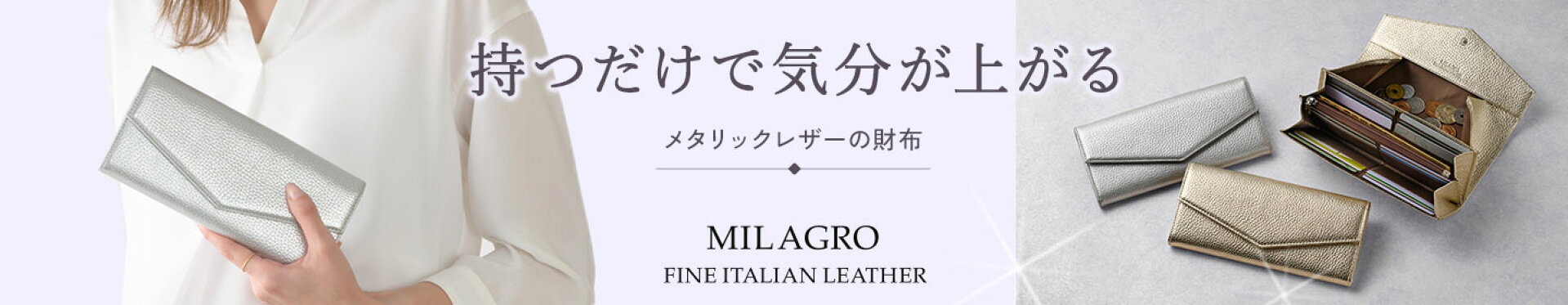 イタリアンメタリックレザー・ギャルソン長財布