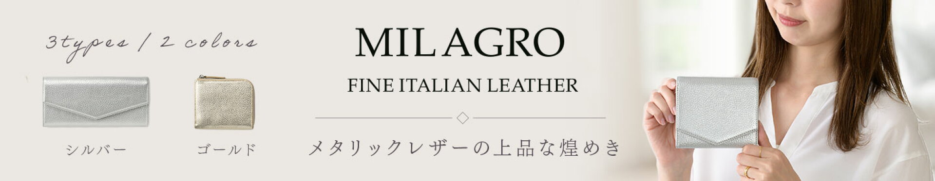 イタリアンメタリックレザー・ギャルソン長財布
