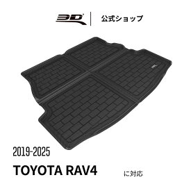 トヨタ RAV4 ラゲッジマット (XA50) ガソリン/ハイブリッド 2019-2025 専用 立体構造 防水 無臭 保護 取付簡単 TOYOTA RAV4 Gasoline/Hybrid