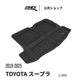 トヨタ スープラ クーペ (J29/DB/A90) 2019-2025 専用 カーゴマット 立体構造 防水 無臭 保護 取付簡単 Cargo Mat TOYOTA SUPRA COUPE