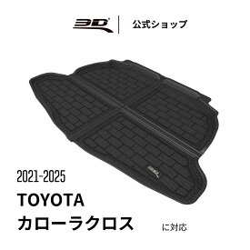 トヨタ カローラクロス 2021-2025 専用 カーゴマット 立体構造 防水 無臭 保護 取付簡単 Cargo Mat TOYOTA COROLLA CROSS
