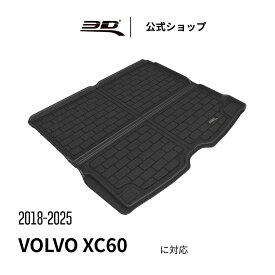 ボルボ XC60 2018-2025 専用 カーゴマット 立体構造 防水 無臭 保護 取付簡単 VOLVO XC60 フロアマット カーゴマット