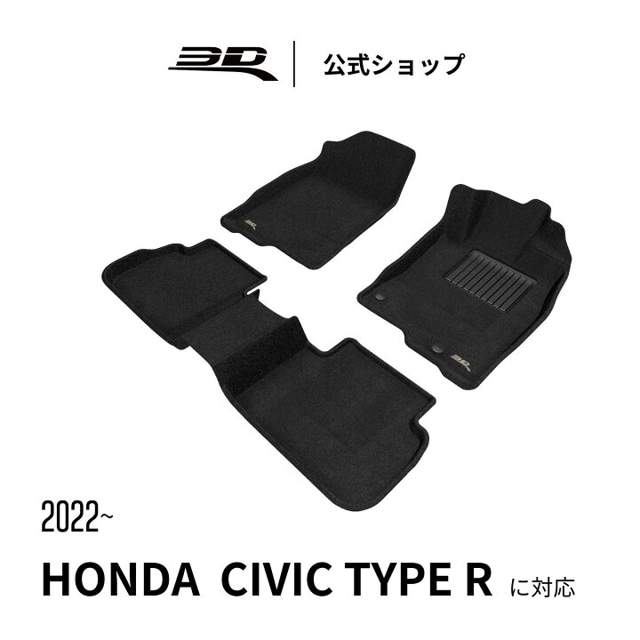 楽天市場】ホンダ シビック タイプR FL5 フロアマット MT 専用 2022 