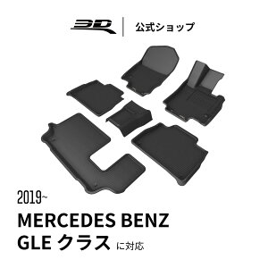 ZfXExc GLENX tA}bg l p 2019-2026 ̍\ h L ی p tȒP for BENZ GLE Class 7 Seater J[}bg tg A Zbg