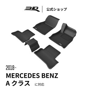 �����Z�f�X�E�x���c A�N���X 2018-2026 ��p �t���A�}�b�g ���̍\�� �h�� ���L �ی� ��t�ȒP for Mercedes Benz A-Class AMG �ɓK�p A35 W177 V177 A45 S �ԗp �J�[�}�b�g �t�����g ���A �Z�b�g