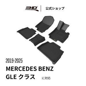ZfXExc GLENX tA}bg ܐl p 2019-2025 ̍\ h L ی p tȒP for BENZ GLE Class 5 Seater J[}bg tg A Zbg