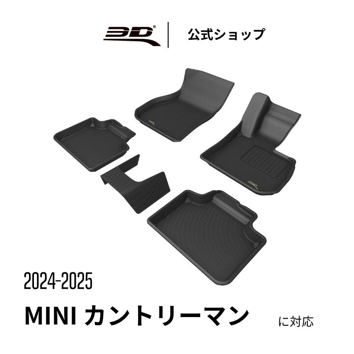 楽天市場】ミニクーパー カントリーマン F60 フロアマット クロス 