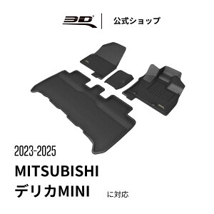 OH fJ~j p tA}bg 2023~2025 ̍\ h L ی p tȒP MITSUBISHI DELICA MINI (B34A/B35A/B37A/B38A) ԗp tg A Zbg