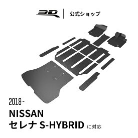 日産 セレナ ハイブリッド C27 フロアマット七人乗り 専用 2018-2026 立体構造 防水 無臭 保護 取付簡単 車用 NISSAN SERENA S-HYBRID MPV C27 7 SEATS カーマット フロント リア セット