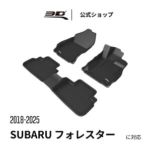 Xo tHX^[ sk p tA}bg 2019-2025 ̍\ h L ی p tȒP for Subaru Forester SKn ɓKp ԗp tA}bg tg A Zbg