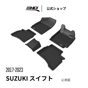 XYL XCtgX|[c p tA}bg 2017-2025 ZC33S ̍\ h L ی K\ 2WD p tȒP XYL Floor Mat for Suzuki Swift Sport ZC33S ɓKp ԗp tA}bg tg A Z