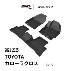 トヨタ カローラクロス ハイブリッド 専用 2020-2025 カーマット 立体構造 防水 無臭 保護 フロアマット 専用 取付簡単 Toyota Corolla Cross Hybrid 車用 フロント リア セット