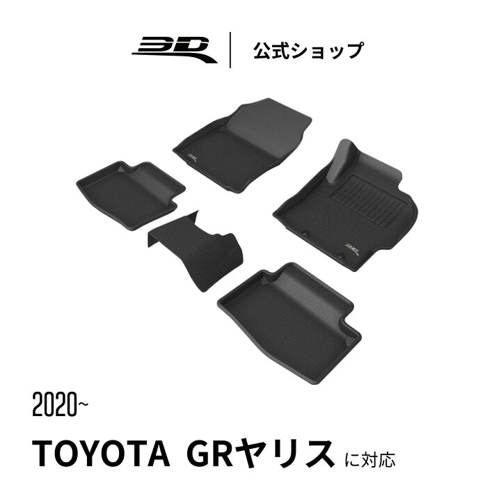楽天市場】トヨタ GR ヤリス 専用 マニュアル MT ハッチバック 3門 