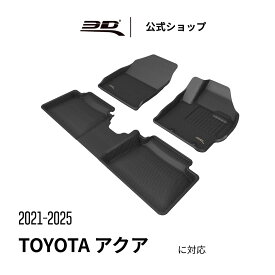 トヨタ 新型 アクア フロアマット10系 NHP10 MXPK XP210 2021-2025 立体構造 防水 無臭 保護 取付簡単 車用 Toyota Aqua Hatchback 5-Door Hybrid カーマット フロント リア セット