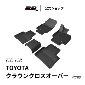 トヨタ 新型クラウン 35系 ハイブリッド 2023-2025 専用 フロアマット 立体構造 防水 無臭 保護 取付簡単 車用 クラウンスポーツ未対応 Toyota Crown Crossover Sedan Hybrid カーマット フロント リア セット