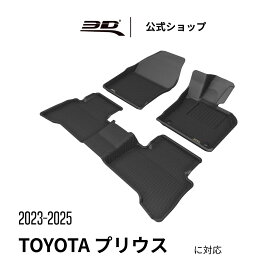 トヨタ プリウス 60系 専用 フロアマット 2023~2025 立体構造 防水 無臭 保護 専用 取付簡単 TOYOTA PRIUS HYBRID 車用 フロアマット フロント リア セット
