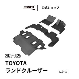 トヨタ ランドクルーザー フロアマット 300 2022~2025 七人乗り TOYOTA LAND CRUISER 300 立体構造 防水 無臭 保護 取付簡単 フロント リア セット