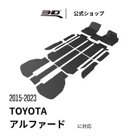 トヨタ アルファード フロアマット 30系 専用 前期 後期 2015-2023 カーマット 立体構造 防水 無臭 保護 七人乗り ガソリン 専用 取付簡単 トヨタ 車用 フロアマット フロント リア セット