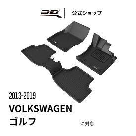 フォルクスワーゲン ゴルフ7 専用 フロアマット 2013-2019 七代目 立体構造 防水 無臭 保護 専用 取付簡単 Volkswagen Golf MK7系 に適用 車用 車種別専用設計 フロアマット フロント リア セット