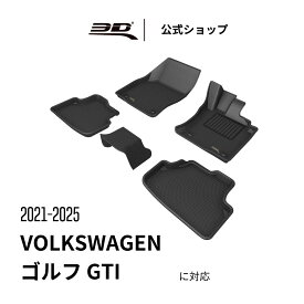 フォルクスワーゲン ゴルフ8 八代目 ゴルフ GTI ゴルフR 専用 2021-2025 カーマット 立体構造 防水 無臭 保護 専用 取付簡単 for VOLKSWAGEN Golf GTI/Golf R に適用 車用 フロアマット フロント リア セット