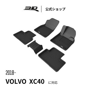 �{���{ XC40 ��p 2018-2026 �J�[�}�b�g ���̍\�� �h�� ���L �ی� ��p ��t�ȒP VOLVO XC40 �{���{ �ԗp �t���A�}�b�g �t�����g ���A �Z�b�g