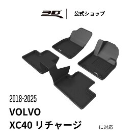 ボルボ EX40 XC40 リチャージ プラグイン ハイブリッド 専用 SUV 2020-2025 カーマット 立体構造 防水 無臭 保護 専用 取付簡単 VOLVO EX40 XC40 RECHARGE PLUG-IN HYBRID SUV 車用 フロアマット フロント リア セット