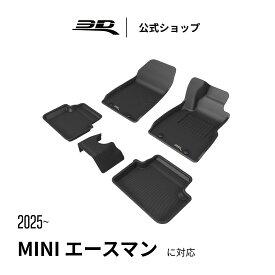 ミニクーパー エースマン SUV J05 フロアマット 2025 2026 エレクトリック カーマット 立体構造 防水 無臭 保護 専用 取付簡単 for MINI ACEMAN SUV (J05) 車用 フロント リア セット