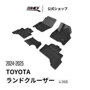 �g���^ �����h�N���[�U�[ �v���h �ܐl��� J250 2025 2026 �J�[�}�b�g ���̍\�� �h�� ���L �ی� ��p ��t�ȒP for TOYOTA LAND CRUISER PRADO SUV (J250) �ԗp �t���A�}�b�g �t�����g ���A �Z�b�g