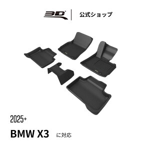 BMW X3 SUV G45 2025 tA}bg J[}bg ̍\ h L ی p tȒP for BMW X3 SUV (G45) ԗp tA}bg tg A Zbg