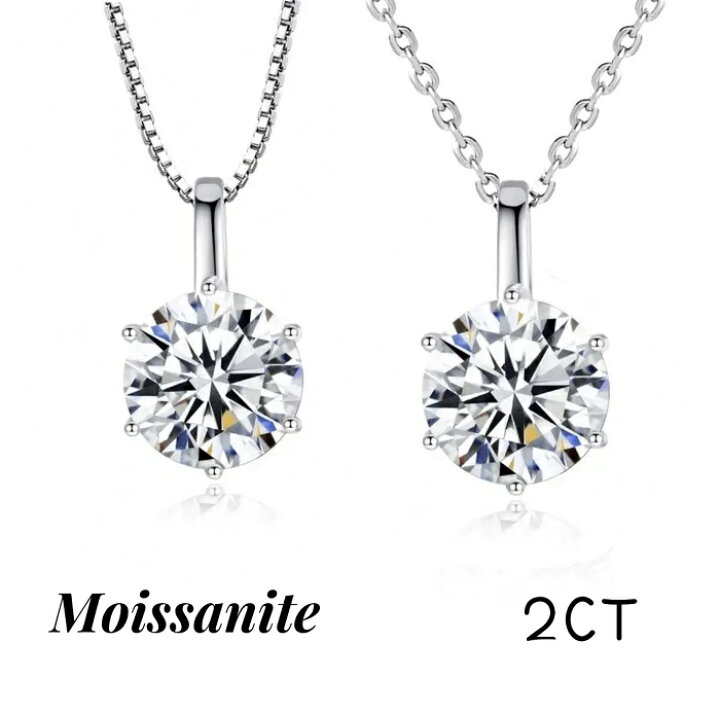 楽天市場】モアサナイト ネックレス 2CT 一粒 プラチナ 金属アレルギー 