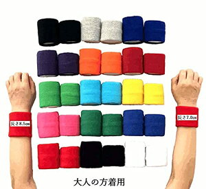 リストバンド 無地の人気商品 通販 価格比較 価格 Com
