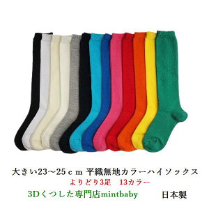 子供 ハイソックス 白の人気商品 通販 価格比較 価格 Com