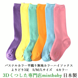 子供 靴下 丈夫の人気商品 通販 価格比較 価格 Com
