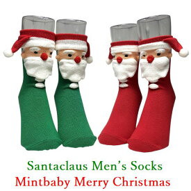 【6/4 20時- 20％OFF】 靴下 クリスマス サンタクロース メンズ 紳士 サンタ ソックス　25〜27cm 3D Socks くつ下 クリスマス プレゼント パーティー コスプレ 日本製