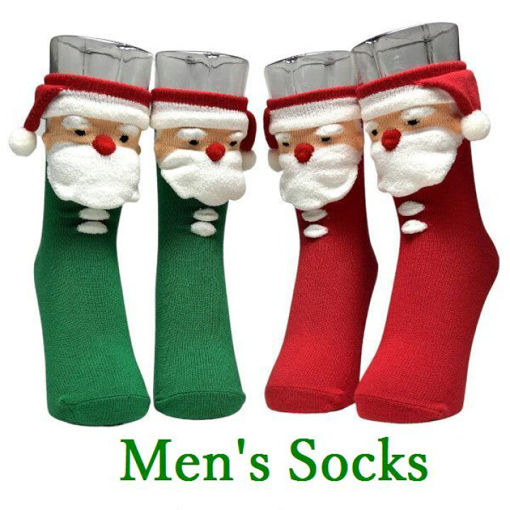 楽天市場】靴下 クリスマス サンタクロース サンタ ソックス 3D Socks 