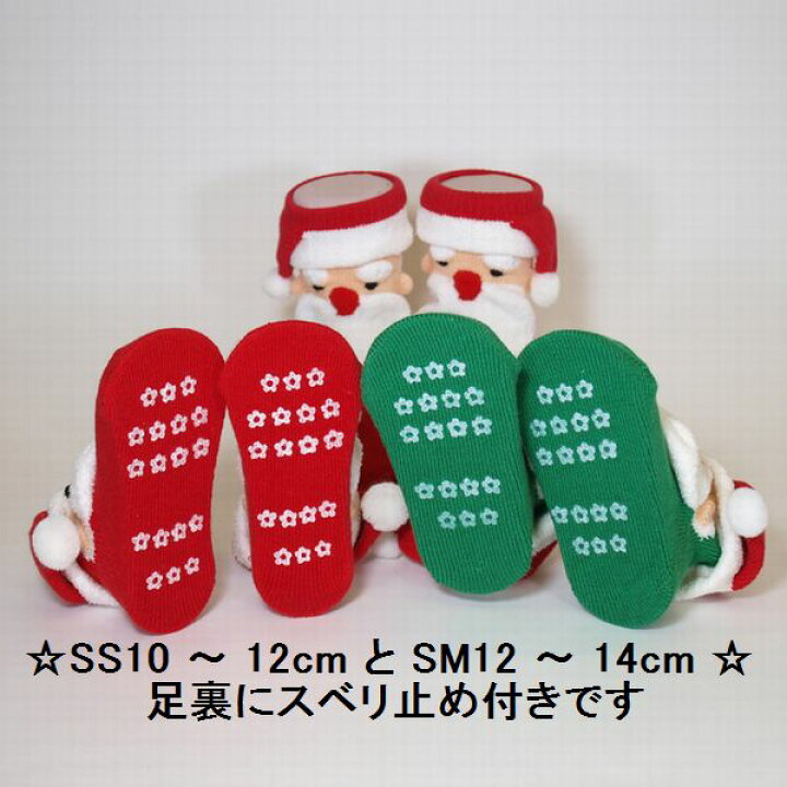 楽天市場】靴下 クリスマス サンタクロース サンタ ソックス 3D Socks 