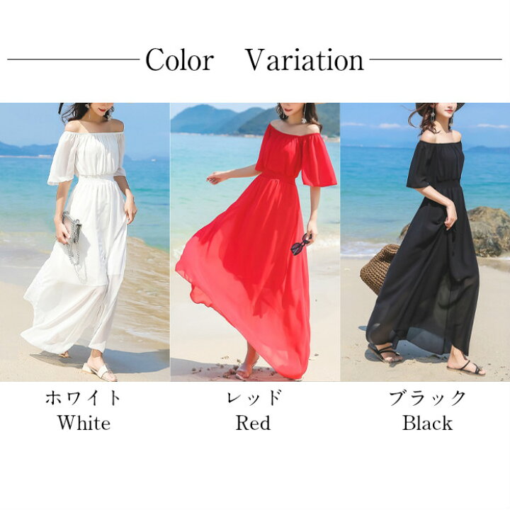 楽天市場 リゾートワンピース レディース ロング ロング丈 マキシ マキシ丈 リゾート ワンピース ワンピ オフショル フレア 海 ビーチ 無地 シンプル カジュアル 可愛い きれいめ 大人 夏 夏物 代 30代 40代 3e Factory