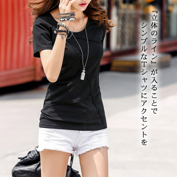 楽天市場 立体ラインtシャツ レディース Tシャツ ライン 柄 カットソー トップス 半袖 Uネック ラウンドネック カジュアル きれいめ シンプル 無地 大人 大人かわいい おしゃれ 通勤 オフィス 夏 夏物 代 30代 40代 3e Factory