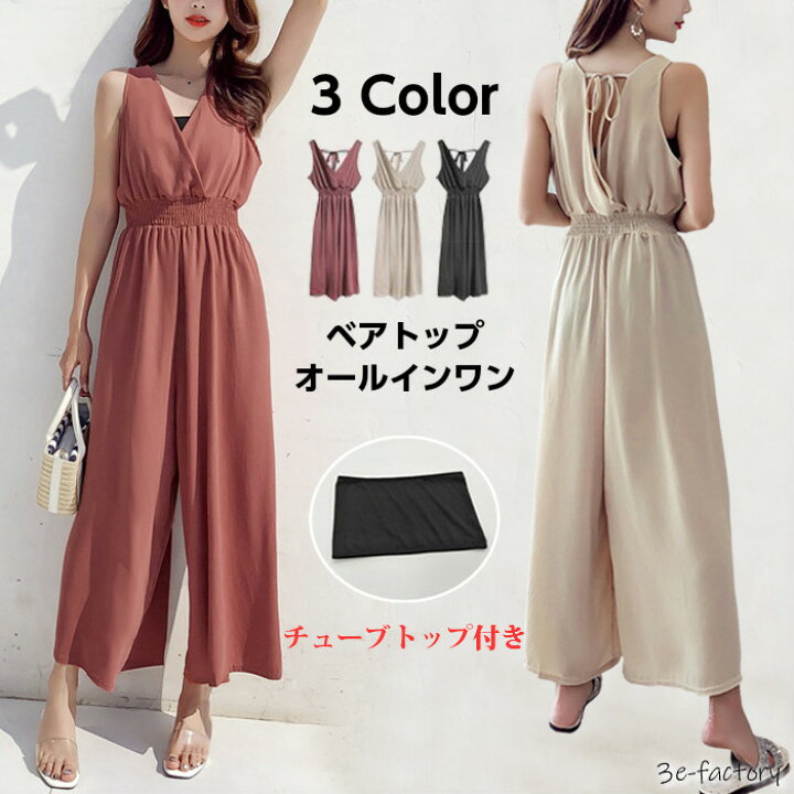 楽天市場】サロペット パンツ レディース ワイドパンツ ベアトップ 
