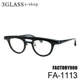 factory900（ファクトリー900）fa-1113 44mm 6カラー 001 069 159 239 283 561メンズ メガネ 眼鏡 サングラス【店頭受取対応商品】