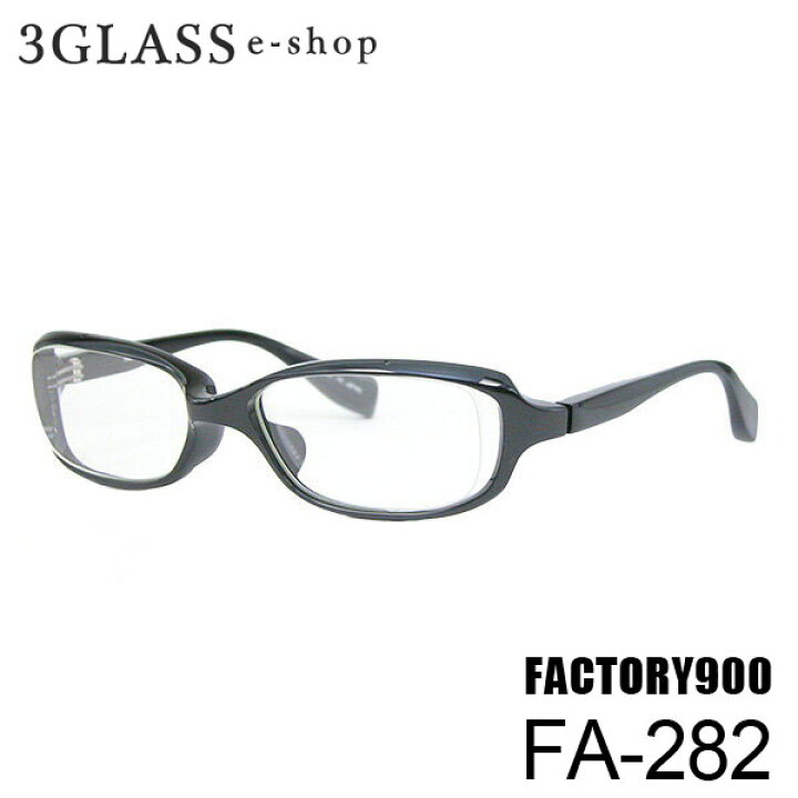 楽天市場】Factory900（ファクトリー900）FA-282 53mm 2カラー 001 156メンズ メガネ 眼鏡 サングラス【店頭受取対応商品】  : ３Ｇｌａｓｓ・ｅ−ｓｈｏｐ