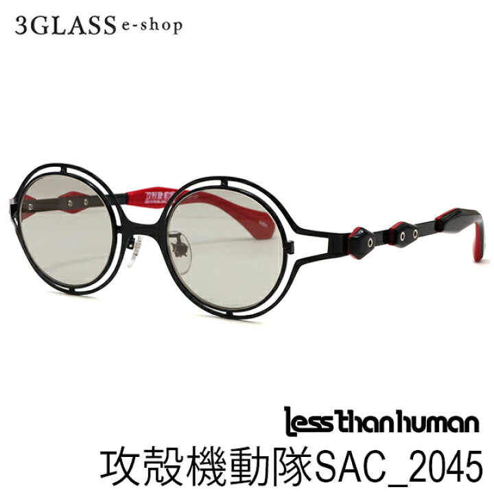 楽天市場】less than human（レスザンヒューマン）攻殻機動隊SAC_2045 