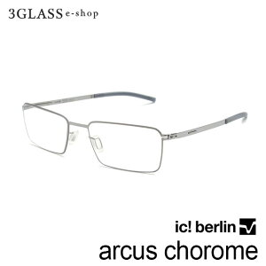 ic! berlin アイシーベルリン arcus choromeカラー シルバー 49mm メガネ 眼鏡 サングラス おしゃれ フレーム 人気
